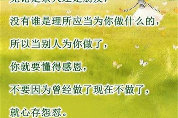 懂得感恩的人