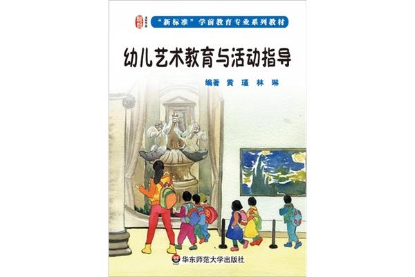 教育的艺术