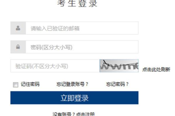 四级报名网站