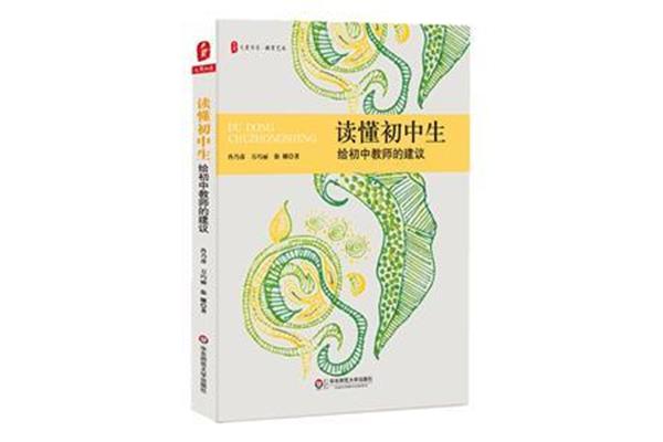 教育的艺术