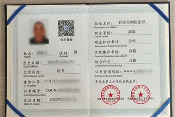 上岗证是什么