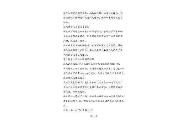 中考总结与反思