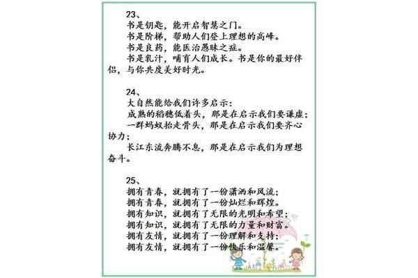 朋友是什么排比句