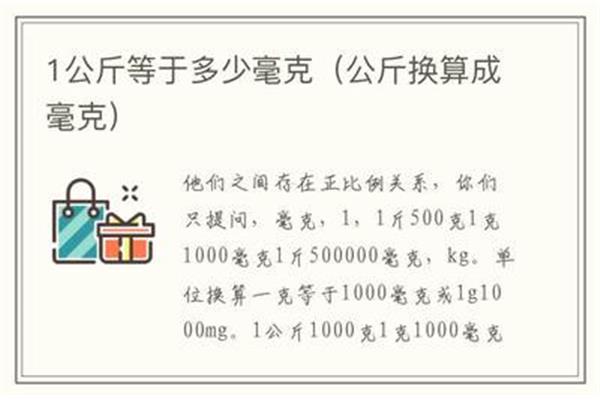 一克等于多少千克