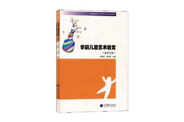 教育的艺术