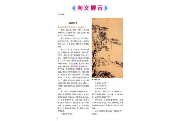有哲理的古诗