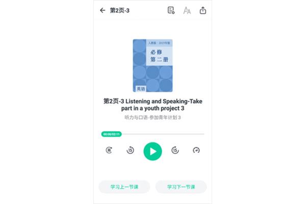 英语听力音频