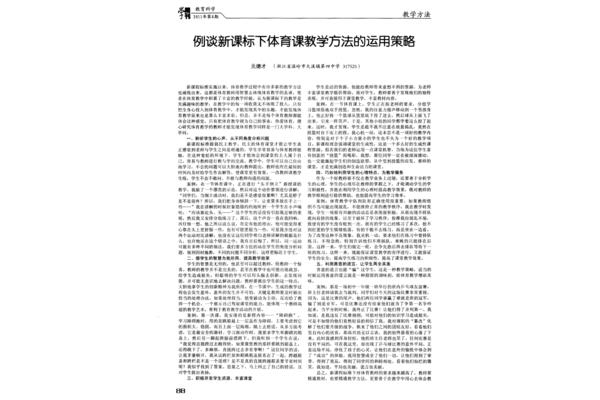 教法有哪些