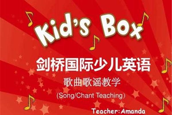少儿英语歌曲