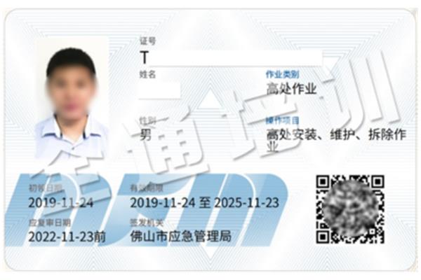 上岗证是什么