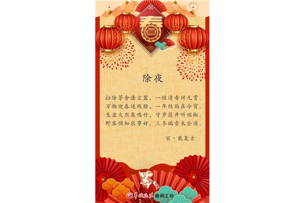 有关新年的古诗