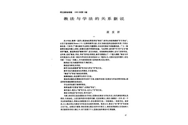 教法有哪些