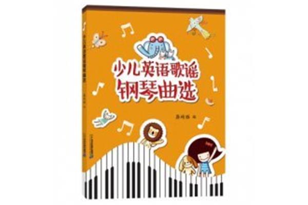 少儿英语歌曲