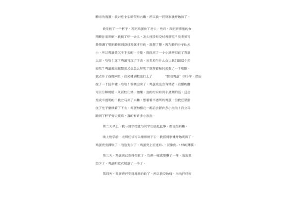 一次有趣的实验