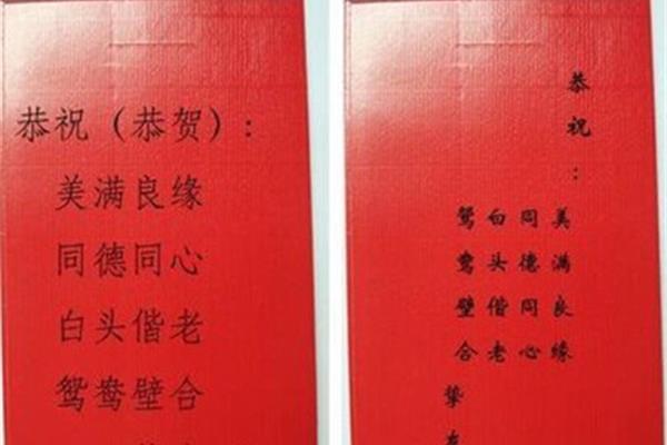 新婚祝福语简短