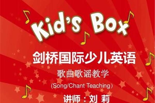 少儿英语歌曲