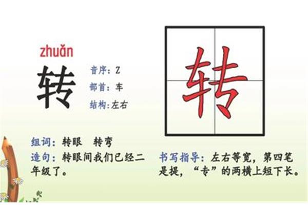 葫怎么组词