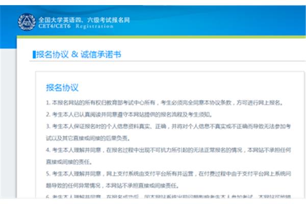 四级报名网站