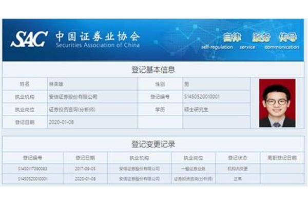 中国证券登记