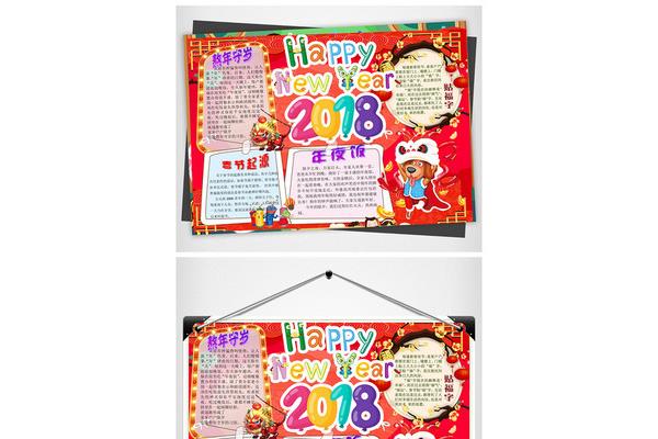 关于年的手抄报