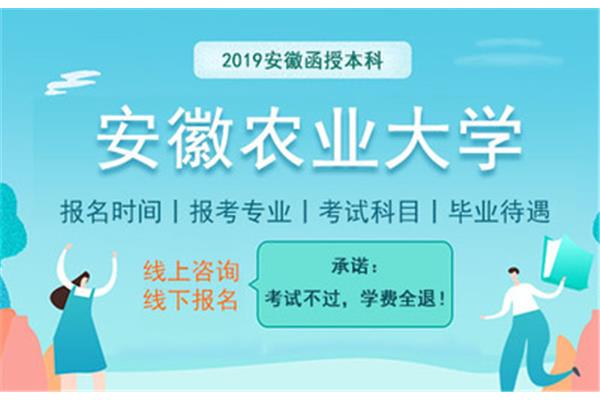 函授本科报名时间