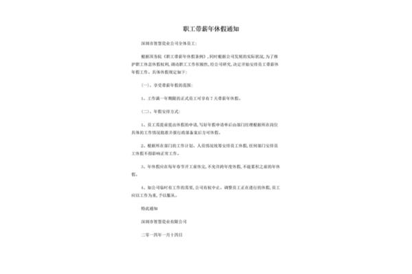 休假条怎么写