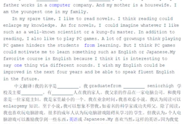 自我介绍翻译
