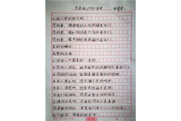 心中的太阳作文