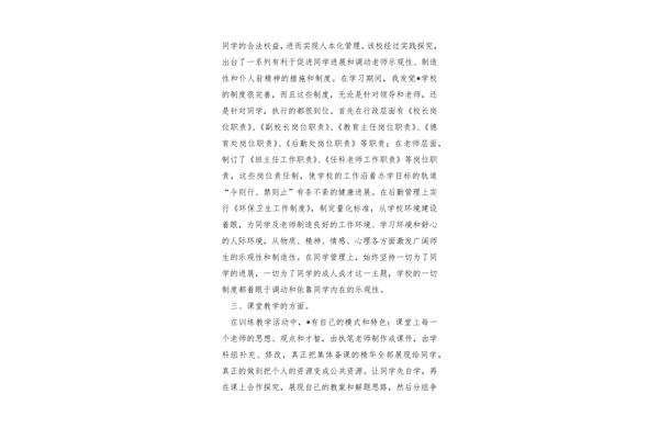 法务工作总结