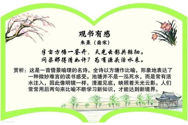 有哲理的古诗