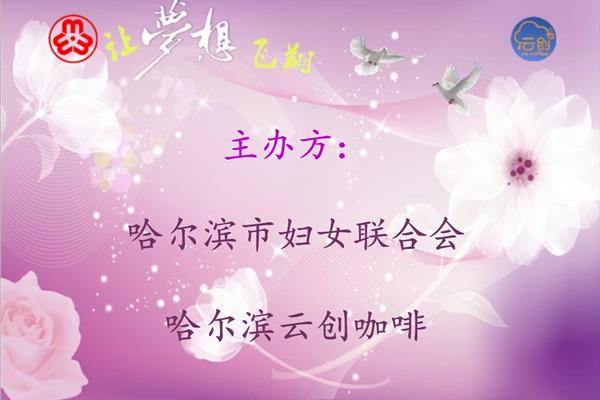让梦想飞翔