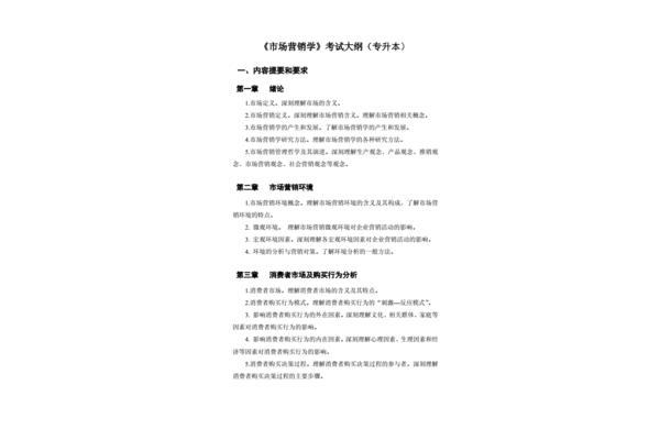 绪论和摘要的区别