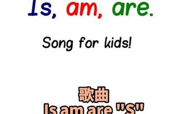 少儿英语歌曲