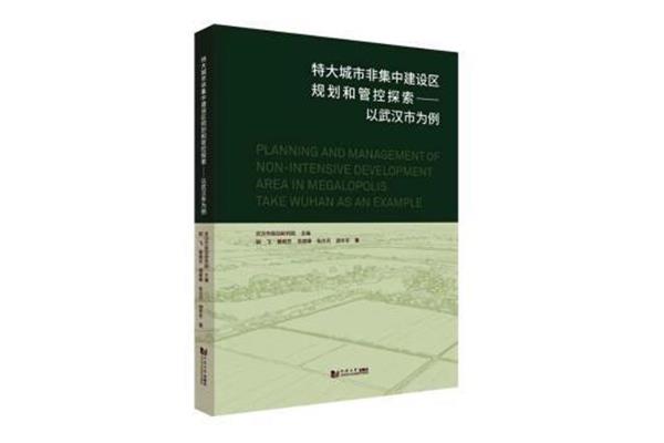 城市建设管理