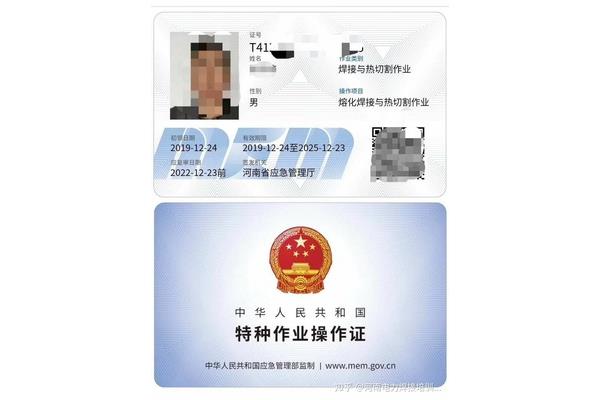 上岗证是什么