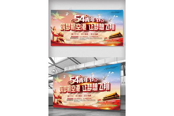 让梦想飞翔