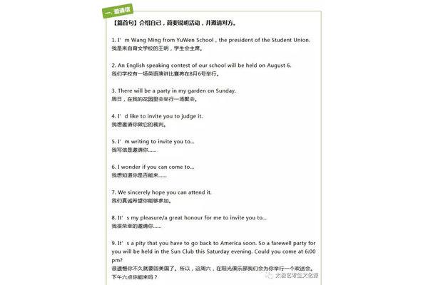 高考英语作文模板