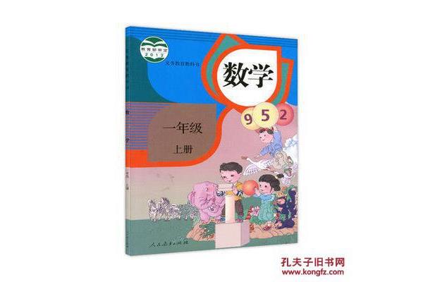 数学教科书