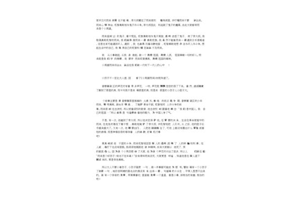 读书笔记450字