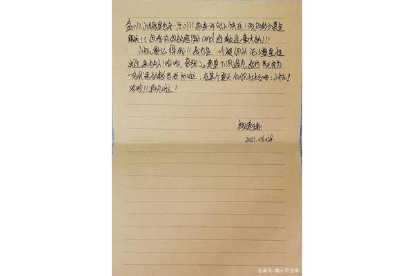 给老师一封信