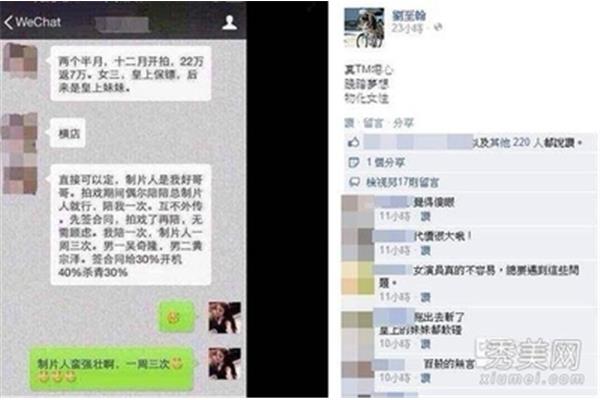 白领潜规则