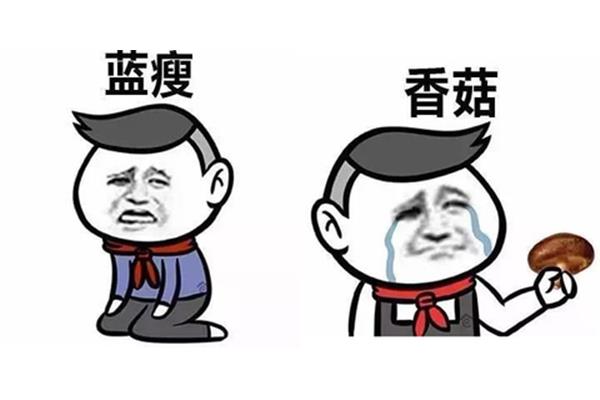 蓝瘦香菇被抢注