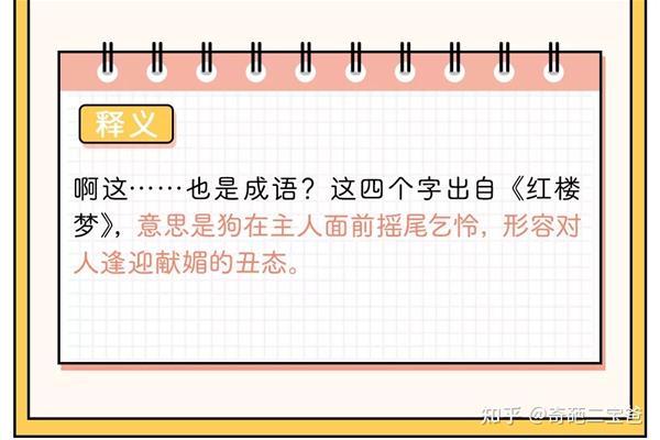 形容惊讶的成语