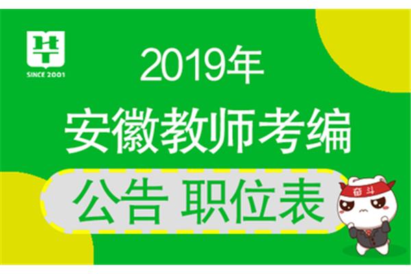 巢湖人事考试网