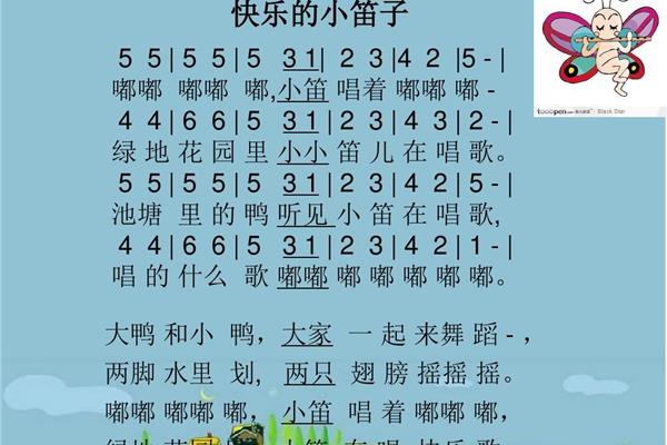 我的小花园儿歌