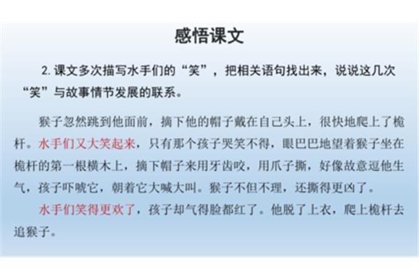跳水课文主要内容