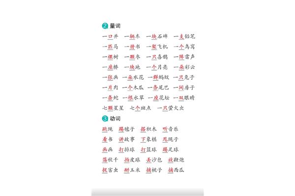 雷声的量词是什么