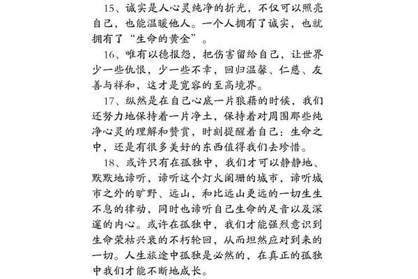 美文美句摘抄大全