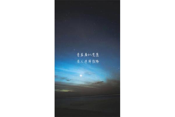 描写青春的句子