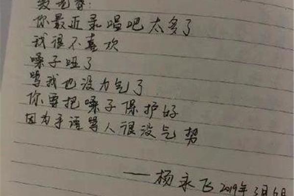 给老婆的情书
